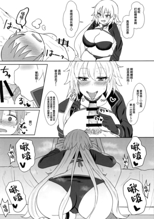 Jeanne Alter no Cosplay Tsuide ni XXX Suru Ane - Page 12