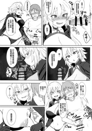 Jeanne Alter no Cosplay Tsuide ni XXX Suru Ane - Page 9