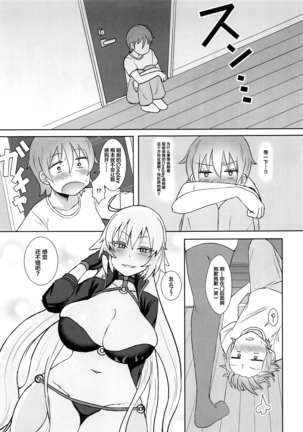 Jeanne Alter no Cosplay Tsuide ni XXX Suru Ane