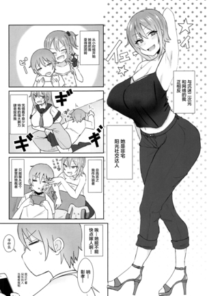 Jeanne Alter no Cosplay Tsuide ni XXX Suru Ane Page #4