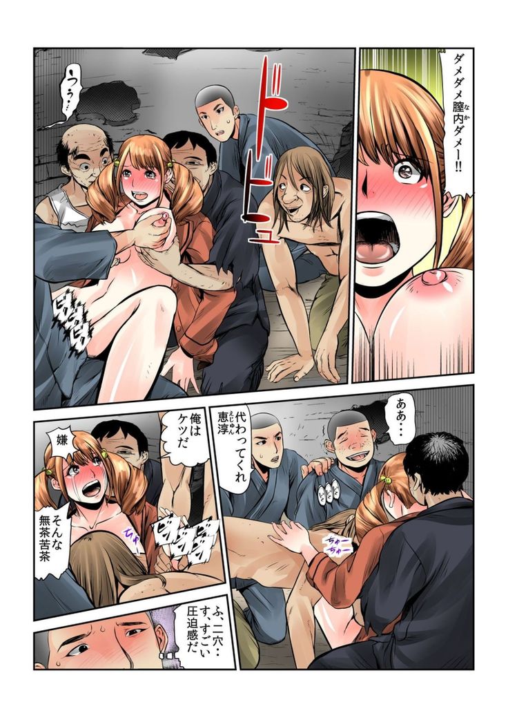 Onna wo Kurau Tera ~Sasage rareta Ku