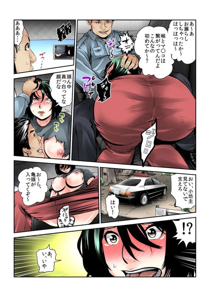 Onna wo Kurau Tera ~Sasage rareta Ku