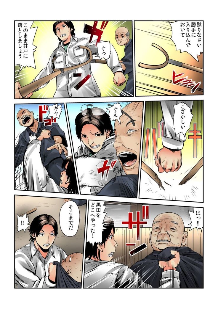 Onna wo Kurau Tera ~Sasage rareta Ku