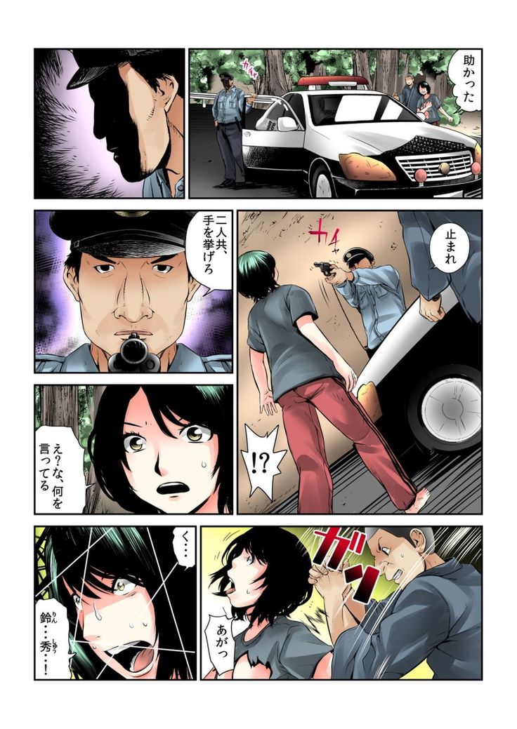 Onna wo Kurau Tera ~Sasage rareta Ku