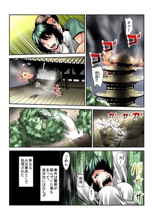 Onna wo Kurau Tera ~Sasage rareta Ku Page #69