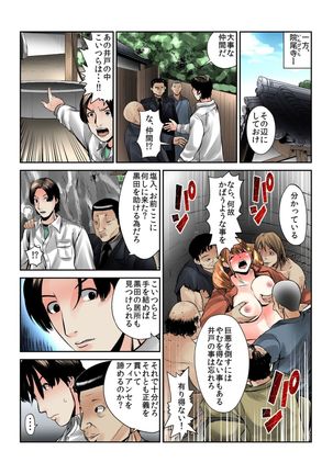 Onna wo Kurau Tera ~Sasage rareta Ku Page #35