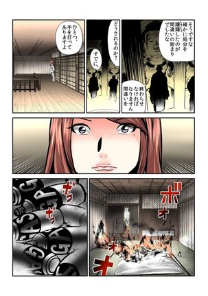 Onna wo Kurau Tera ~Sasage rareta Ku Page #63