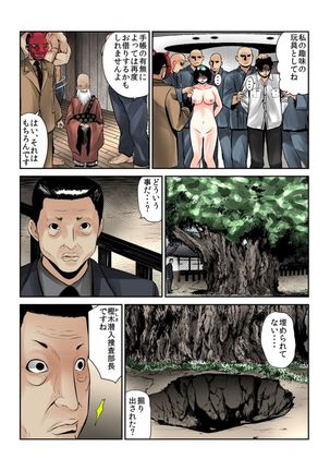 Onna wo Kurau Tera ~Sasage rareta Ku Page #59