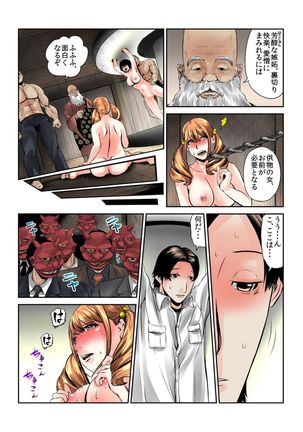 Onna wo Kurau Tera ~Sasage rareta Ku Page #42