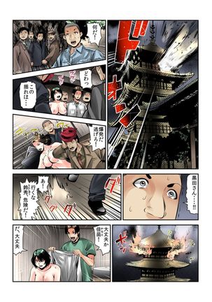 Onna wo Kurau Tera ~Sasage rareta Ku Page #64