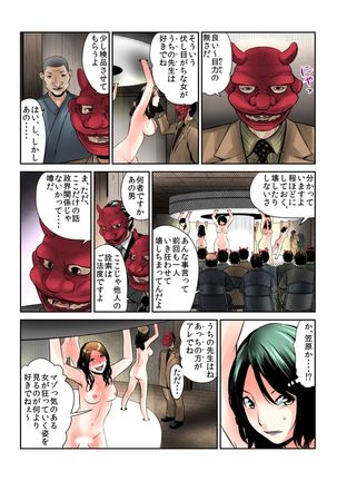 Onna wo Kurau Tera ~Sasage rareta Ku Page #30
