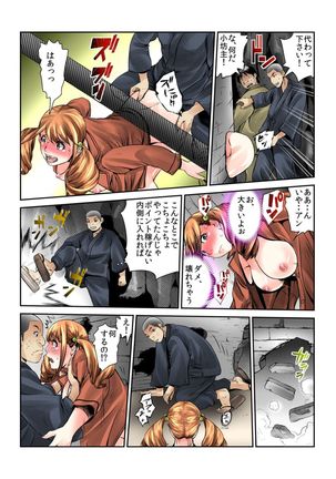 Onna wo Kurau Tera ~Sasage rareta Ku Page #21