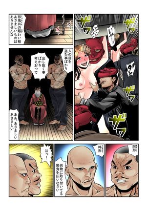 Onna wo Kurau Tera ~Sasage rareta Ku Page #37