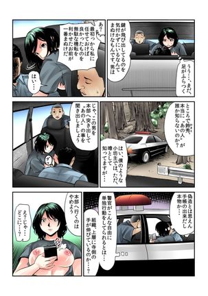 Onna wo Kurau Tera ~Sasage rareta Ku Page #14