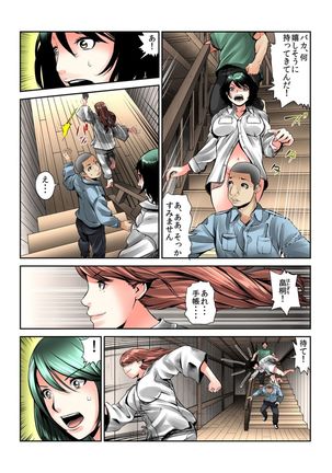 Onna wo Kurau Tera ~Sasage rareta Ku Page #66
