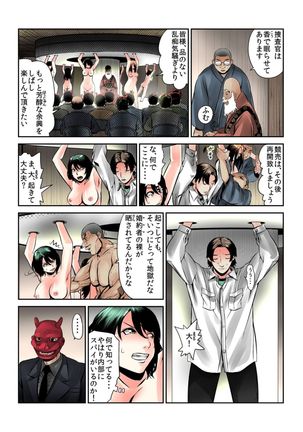 Onna wo Kurau Tera ~Sasage rareta Ku Page #40