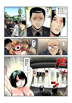Onna wo Kurau Tera ~Sasage rareta Ku Page #27