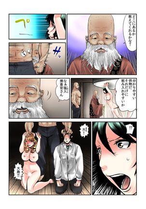 Onna wo Kurau Tera ~Sasage rareta Ku Page #39