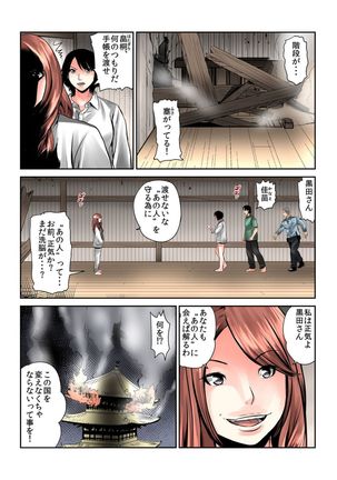 Onna wo Kurau Tera ~Sasage rareta Ku Page #67