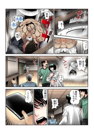 Onna wo Kurau Tera ~Sasage rareta Ku Page #65