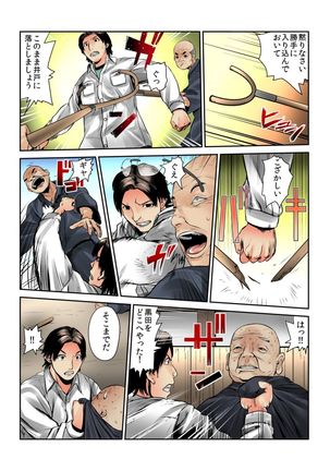 Onna wo Kurau Tera ~Sasage rareta Ku Page #26