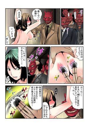 Onna wo Kurau Tera ~Sasage rareta Ku Page #32
