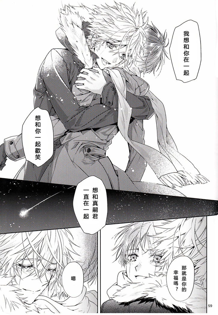 Susumihajimeta Bokura no Jikan | 開始轉動的我們的時間