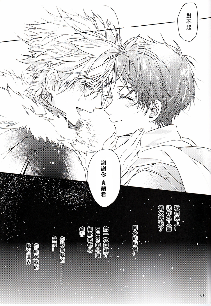 Susumihajimeta Bokura no Jikan | 開始轉動的我們的時間
