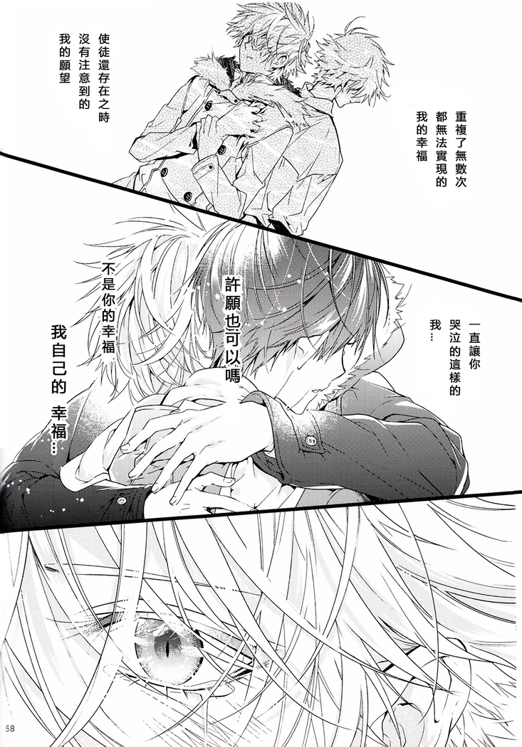 Susumihajimeta Bokura no Jikan | 開始轉動的我們的時間