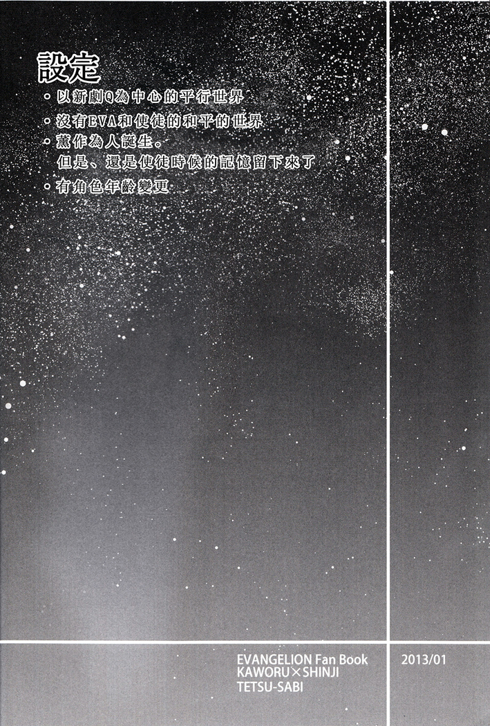 Susumihajimeta Bokura no Jikan | 開始轉動的我們的時間