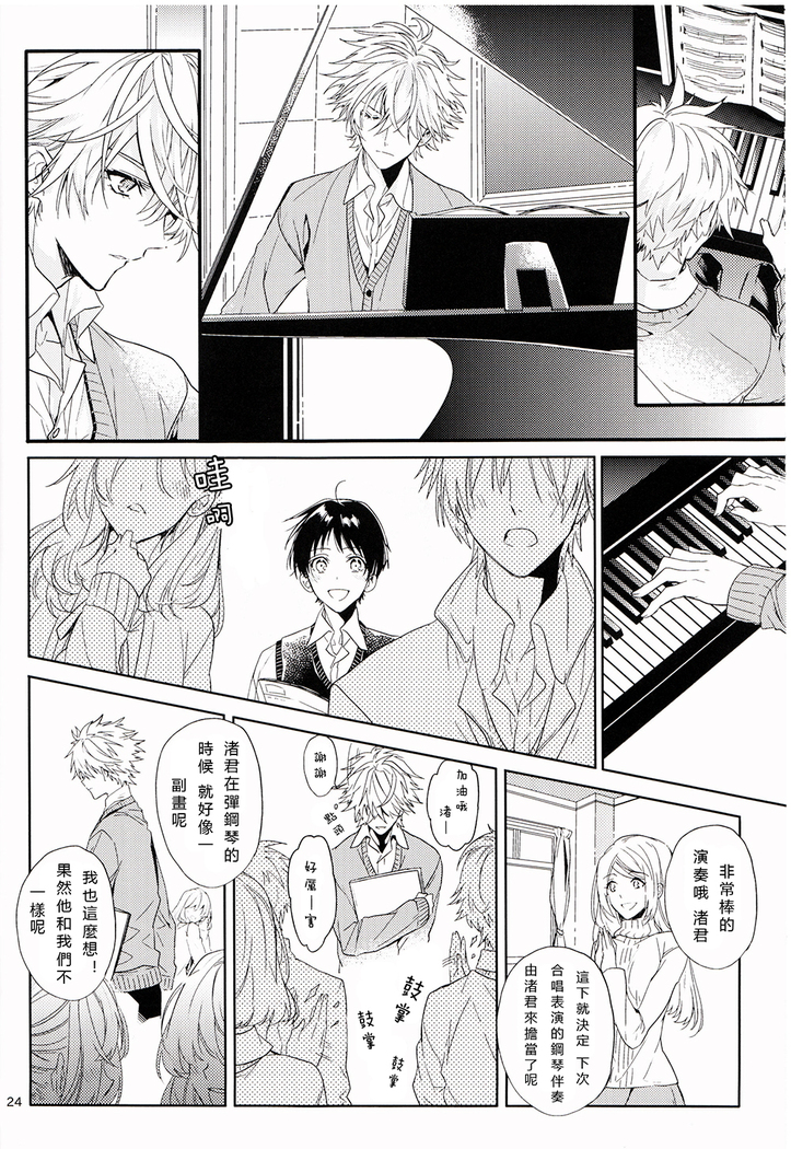 Susumihajimeta Bokura no Jikan | 開始轉動的我們的時間