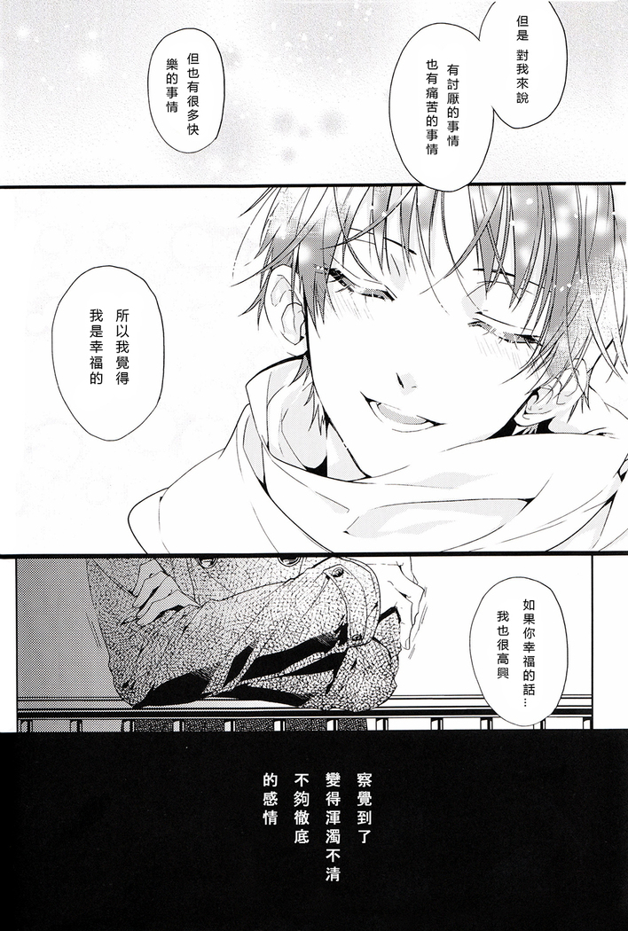 Susumihajimeta Bokura no Jikan | 開始轉動的我們的時間