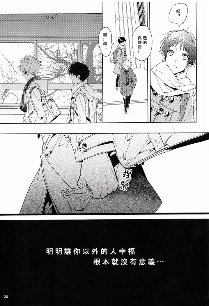 Susumihajimeta Bokura no Jikan | 開始轉動的我們的時間
