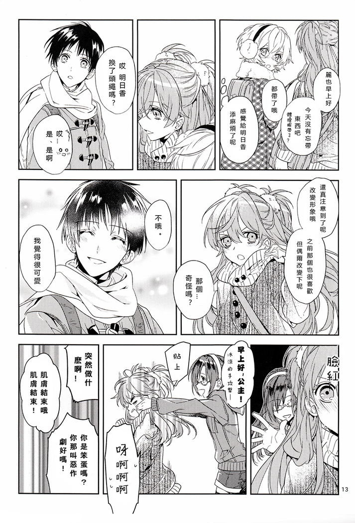 Susumihajimeta Bokura no Jikan | 開始轉動的我們的時間