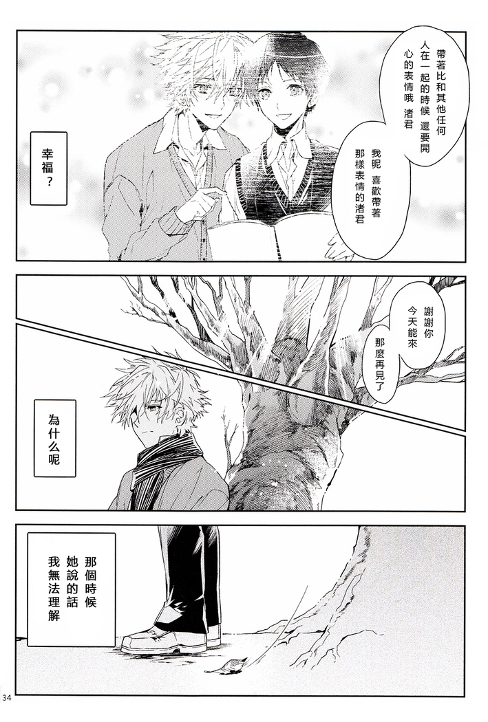 Susumihajimeta Bokura no Jikan | 開始轉動的我們的時間