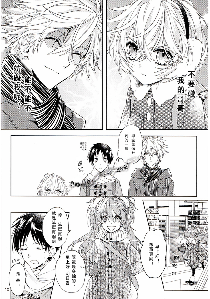 Susumihajimeta Bokura no Jikan | 開始轉動的我們的時間