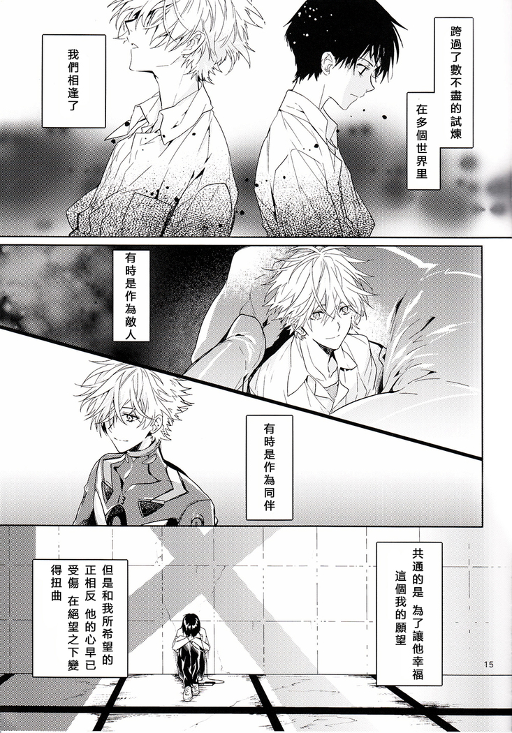 Susumihajimeta Bokura no Jikan | 開始轉動的我們的時間