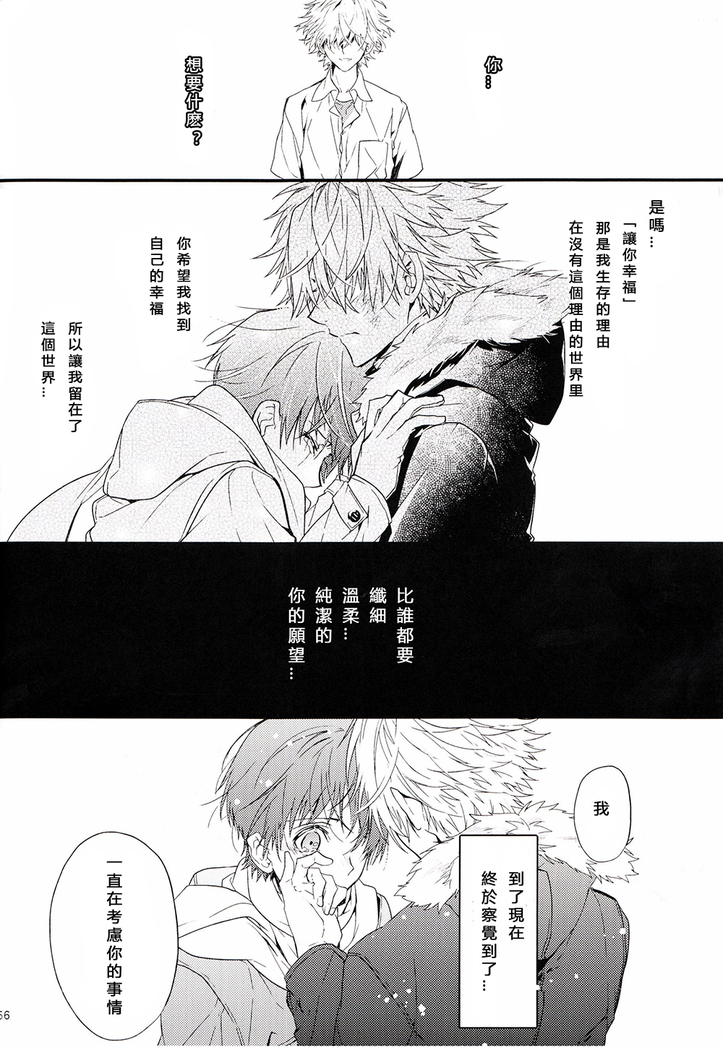 Susumihajimeta Bokura no Jikan | 開始轉動的我們的時間
