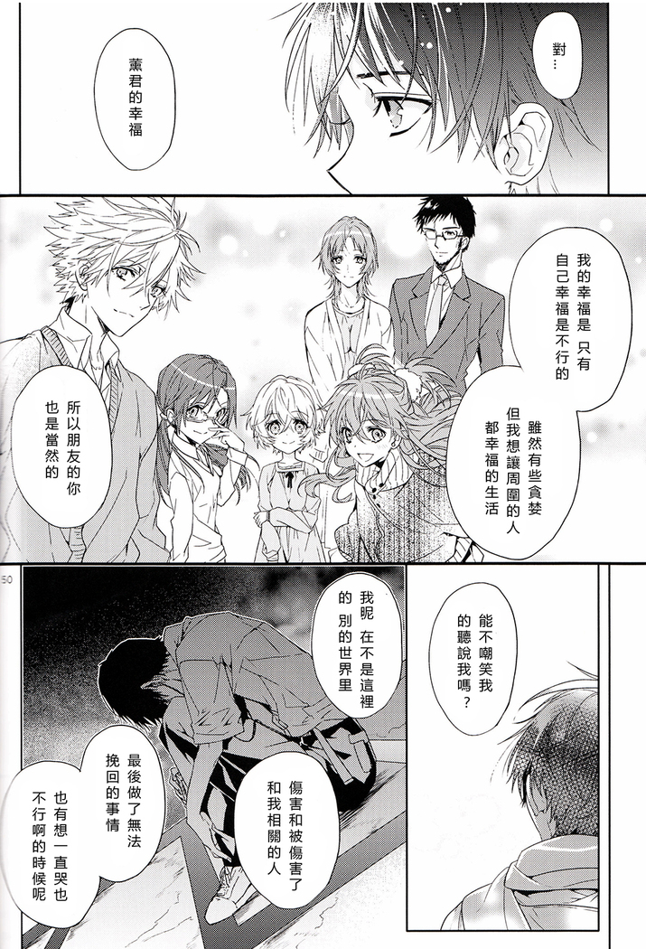 Susumihajimeta Bokura no Jikan | 開始轉動的我們的時間