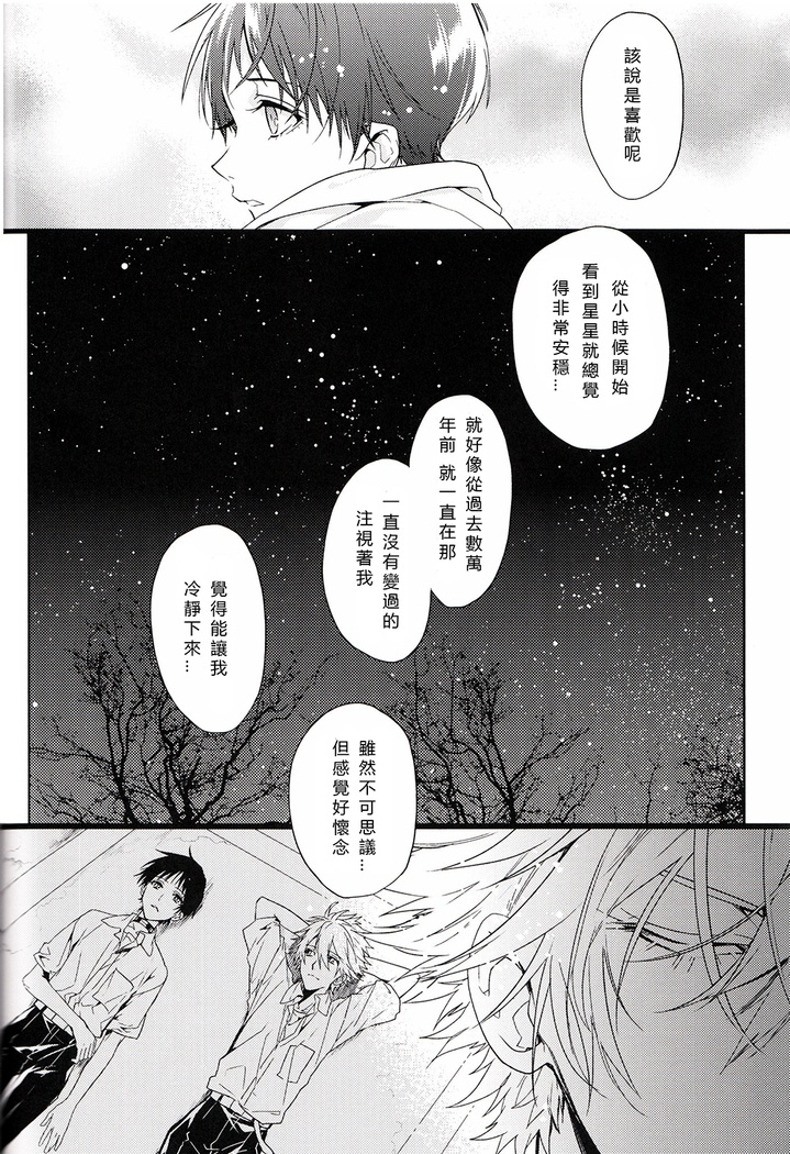 Susumihajimeta Bokura no Jikan | 開始轉動的我們的時間