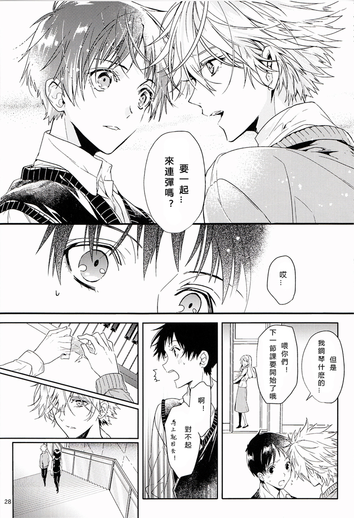 Susumihajimeta Bokura no Jikan | 開始轉動的我們的時間