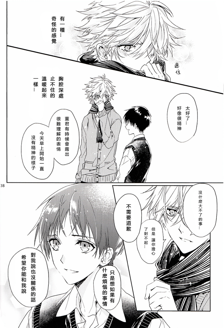 Susumihajimeta Bokura no Jikan | 開始轉動的我們的時間