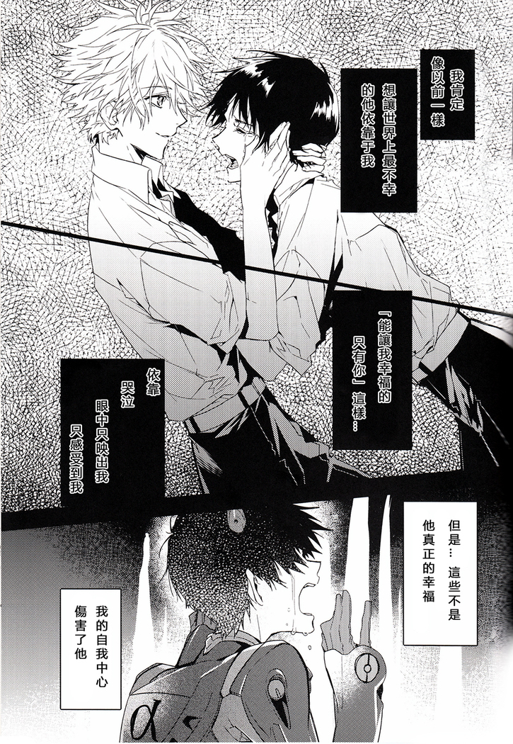 Susumihajimeta Bokura no Jikan | 開始轉動的我們的時間