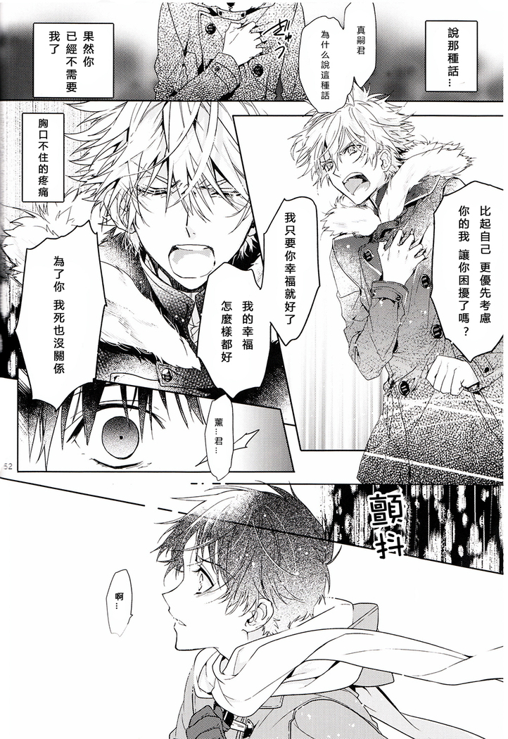 Susumihajimeta Bokura no Jikan | 開始轉動的我們的時間