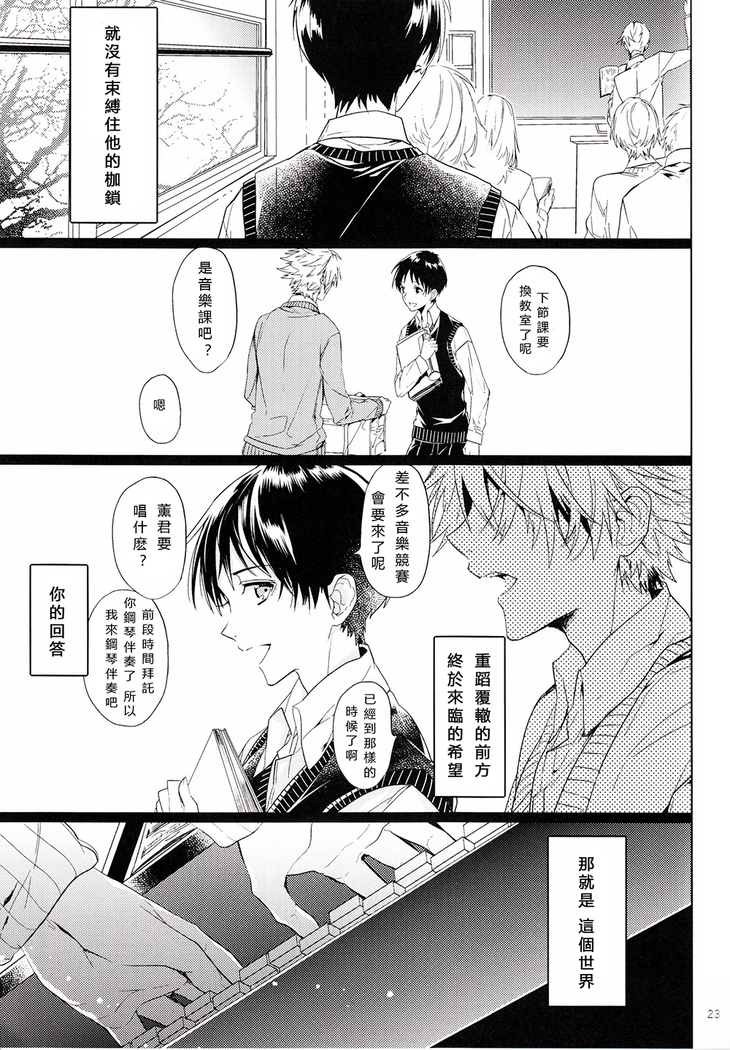 Susumihajimeta Bokura no Jikan | 開始轉動的我們的時間