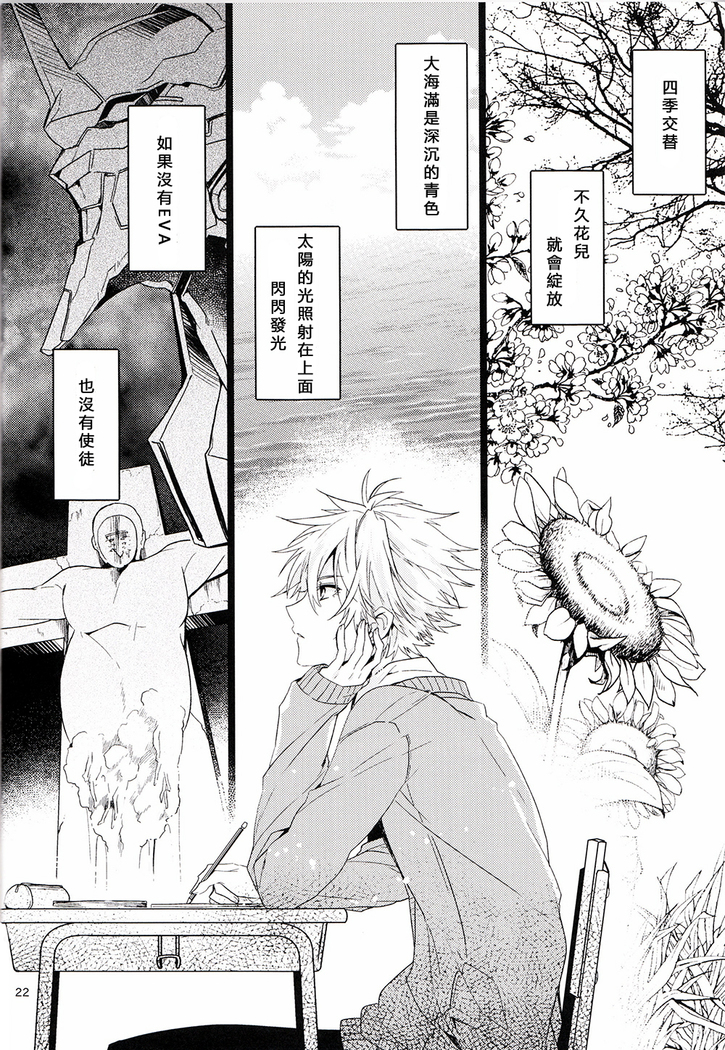 Susumihajimeta Bokura no Jikan | 開始轉動的我們的時間