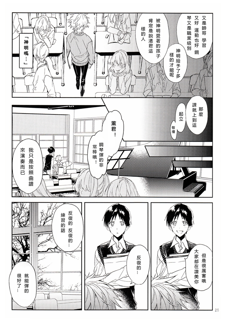 Susumihajimeta Bokura no Jikan | 開始轉動的我們的時間