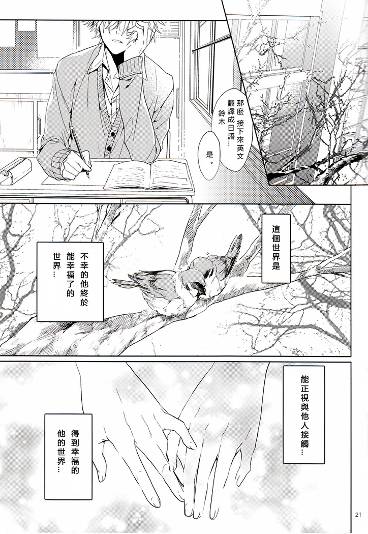 Susumihajimeta Bokura no Jikan | 開始轉動的我們的時間