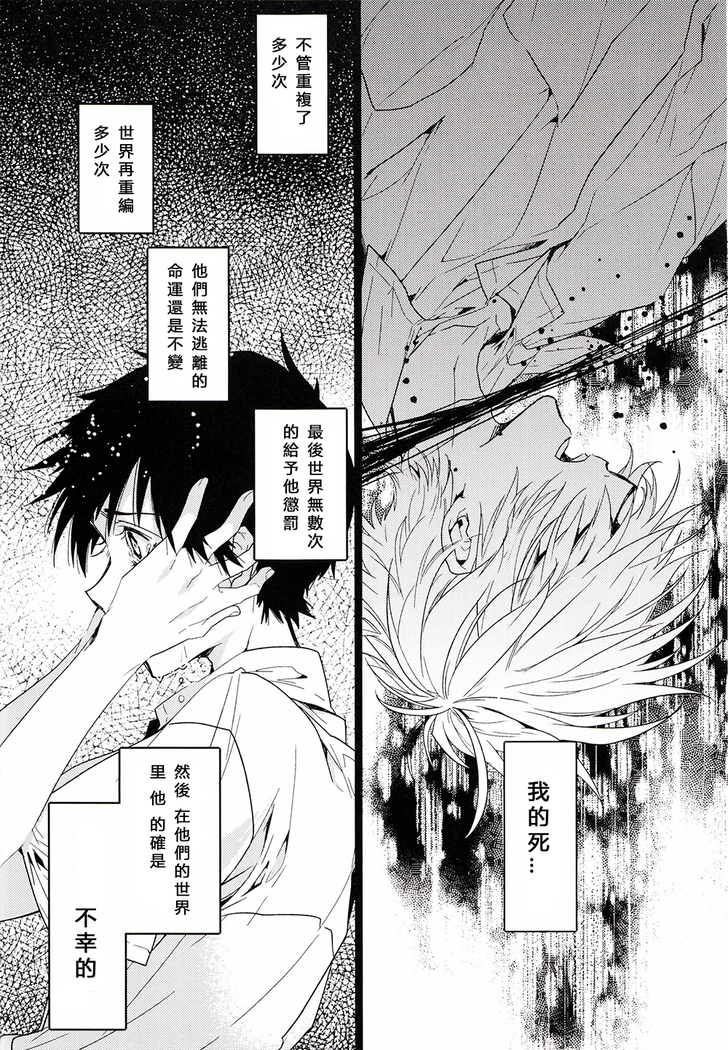 Susumihajimeta Bokura no Jikan | 開始轉動的我們的時間