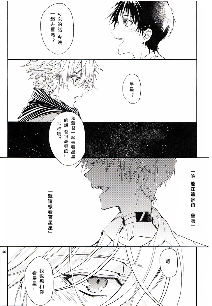 Susumihajimeta Bokura no Jikan | 開始轉動的我們的時間